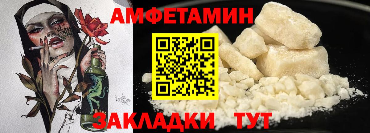 Amphetamine 97% Калуга