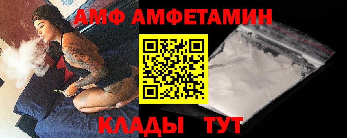 Калуга  Амфетамин 97%  Amphetamine  Вход с VPN 