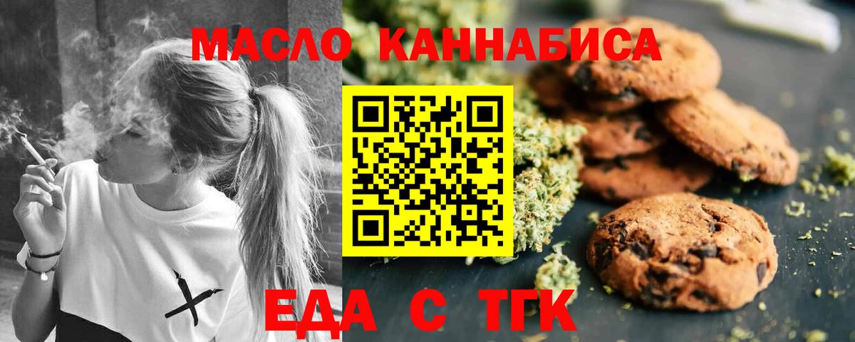 Еда ТГК марихуана Калуга