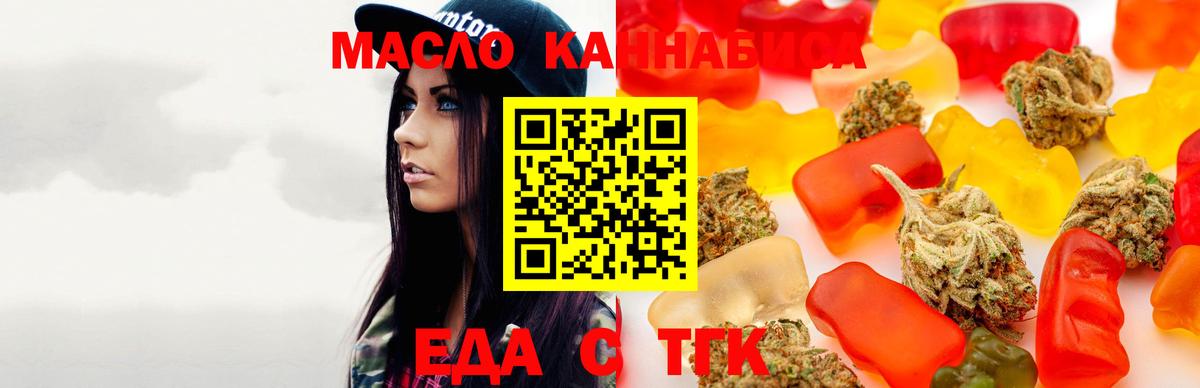 Калуга  Еда ТГК конопля  Вход с VPN 