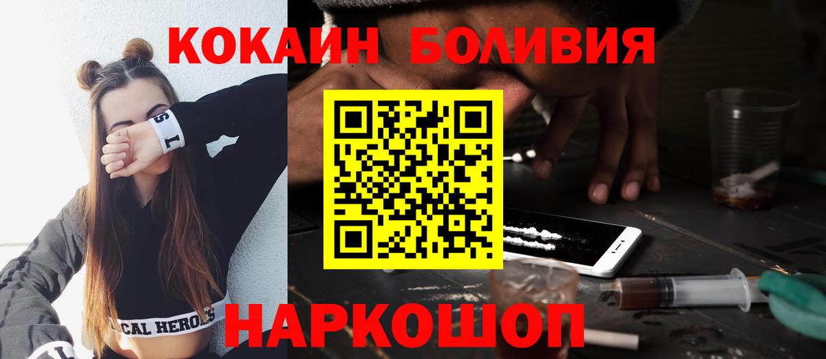Кокаин VHQ  Вход с VPN  Калуга  Кокаин 97% 