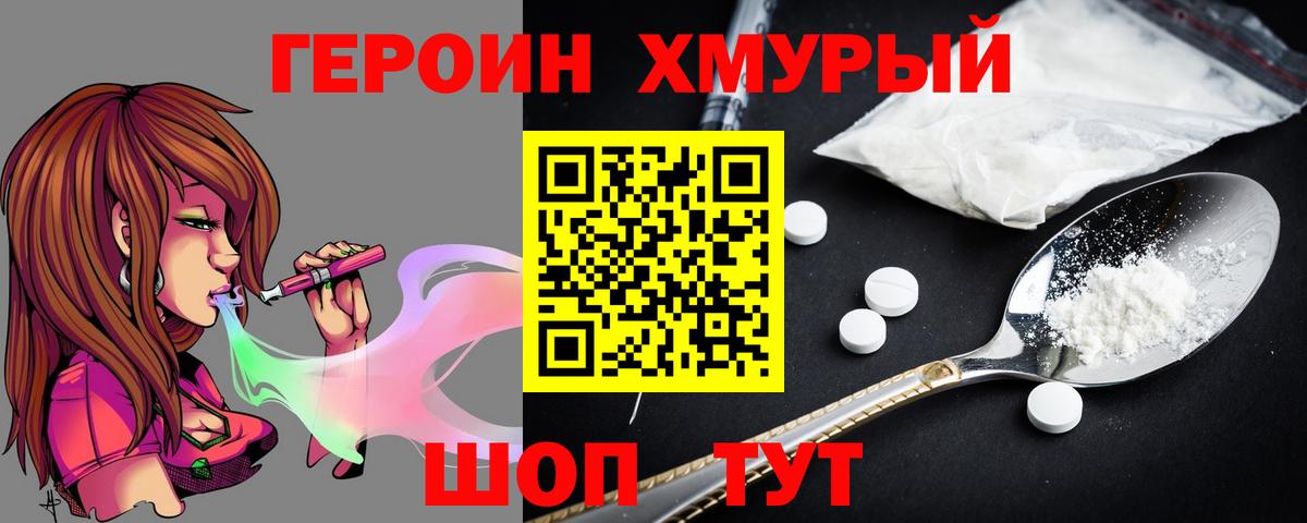 ГЕРОИН афганец Калуга