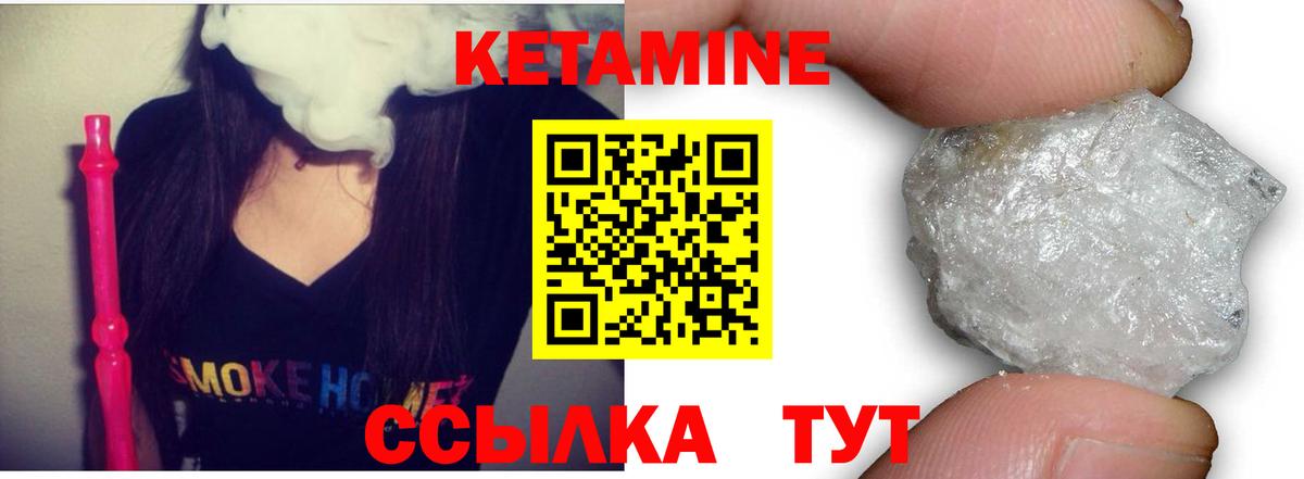 Кетамин ketamine  Кетамин VHQ  ОМГ ОМГ маркетплейс  Вход с VPN  Калуга 