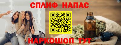 спайс Комсомольск-на-Амуре