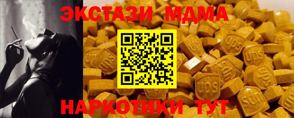 Калуга  MDMA молли  МДМА Molly  Вход с VPN 