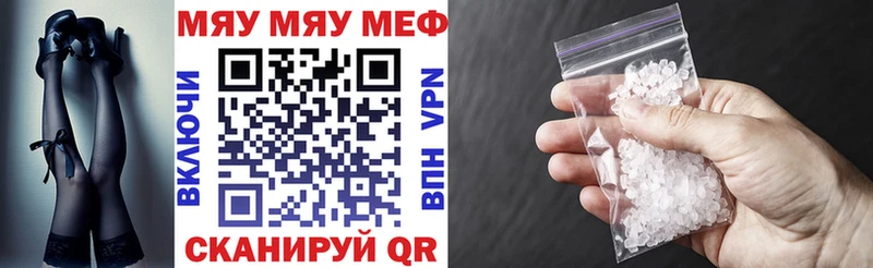 что такое   Калуга  МЯУ-МЯУ mephedrone 