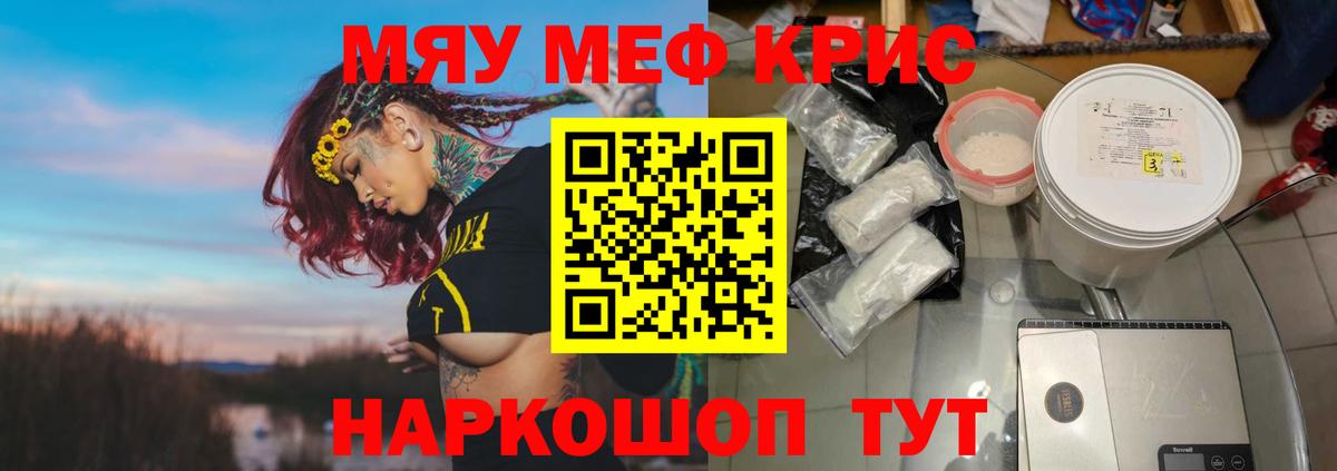 МЯУ-МЯУ  Мефедрон кристаллы  Вход с VPN  ОМГ ОМГ   Меф мука  Калуга 