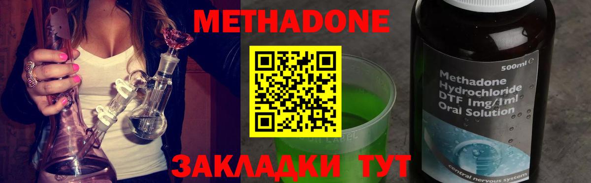 МЕТАДОН кристалл  kraken онион  Калуга  Вход с VPN 