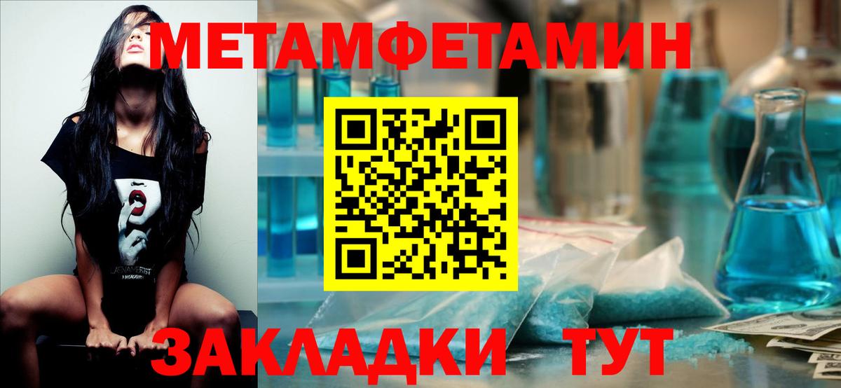 Метамфетамин кристалл Калуга