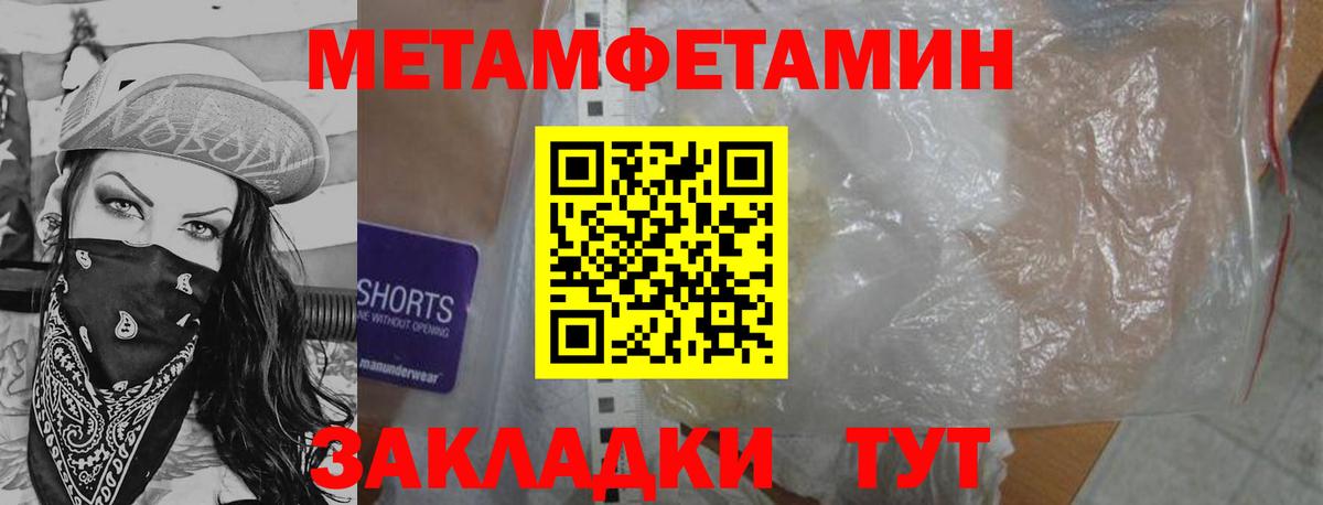 Калуга  Первитин мет  Первитин мет  Вход с VPN 