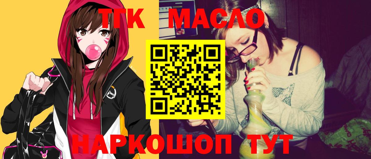 ТГК THC oil  Вход с VPN  Калуга 
